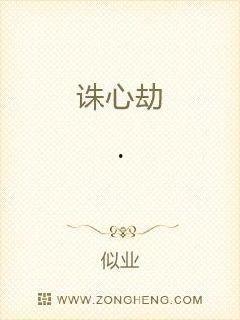 诛心劫,揭秘人性深渊的惊悚之旅