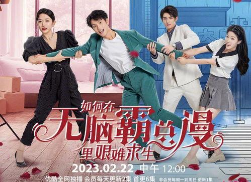 如何在无脑霸总漫里艰难求生,如何逆流而上，实现无脑求生