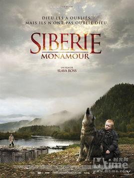 西伯利亚，我的爱,爱的边疆之旅