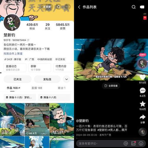 楚新钓传? 动态漫画,奇遇江湖，逐梦江湖路