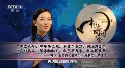 中国诗词大会 第一季