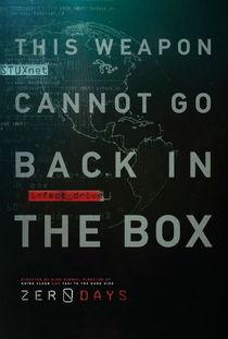 零日攻击,网络安全的无形威胁