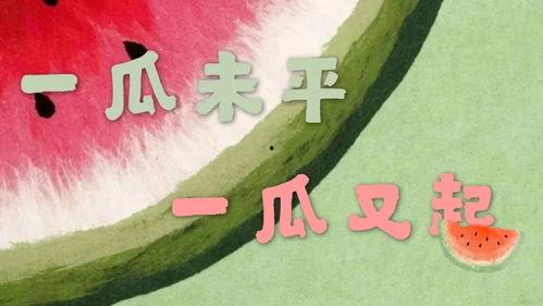 娱乐吃瓜最新,明星们的“吃瓜”大揭秘!