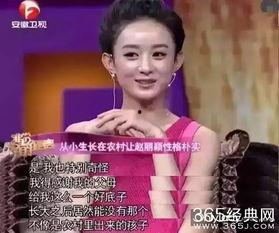 赵丽颖吃瓜娱乐