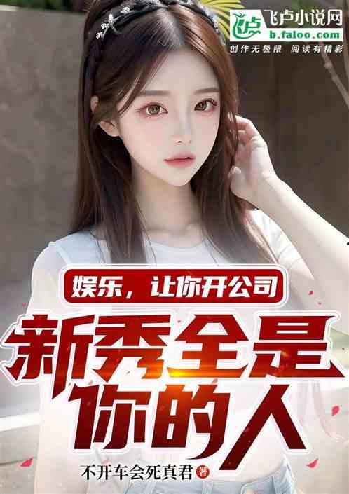 娱乐吃瓜酱雪糕小说,娱乐吃瓜酱的甜蜜冒险
